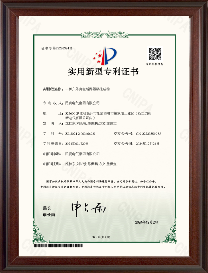 一种户外真空断路器极柱结构